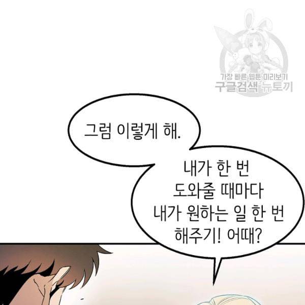 천재 의사 이무진 9화 19