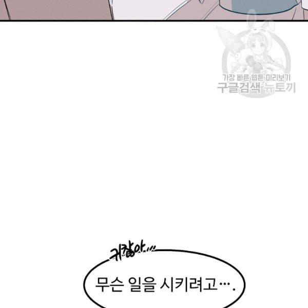 천재 의사 이무진 9화 21