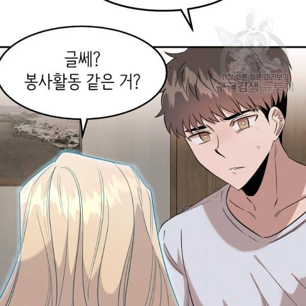 천재 의사 이무진 9화 22