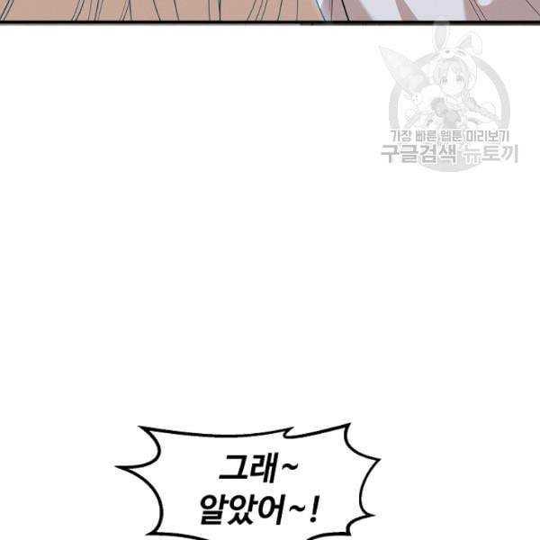 천재 의사 이무진 9화 23