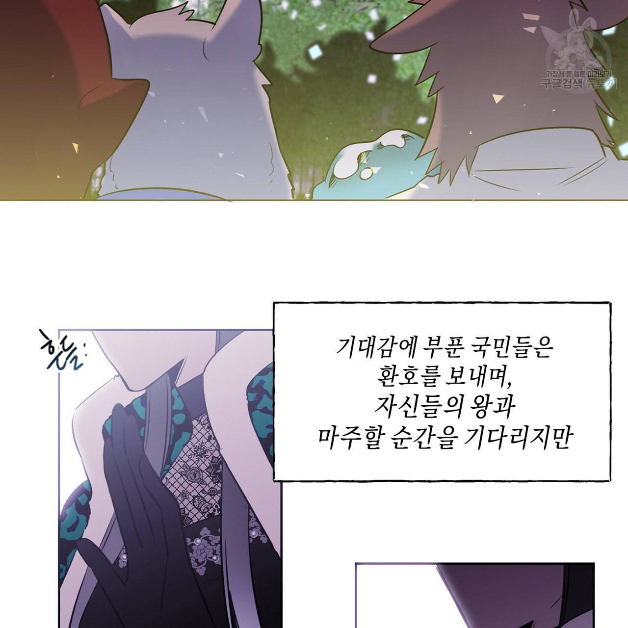 마왕님은 죽고싶어 24화 2