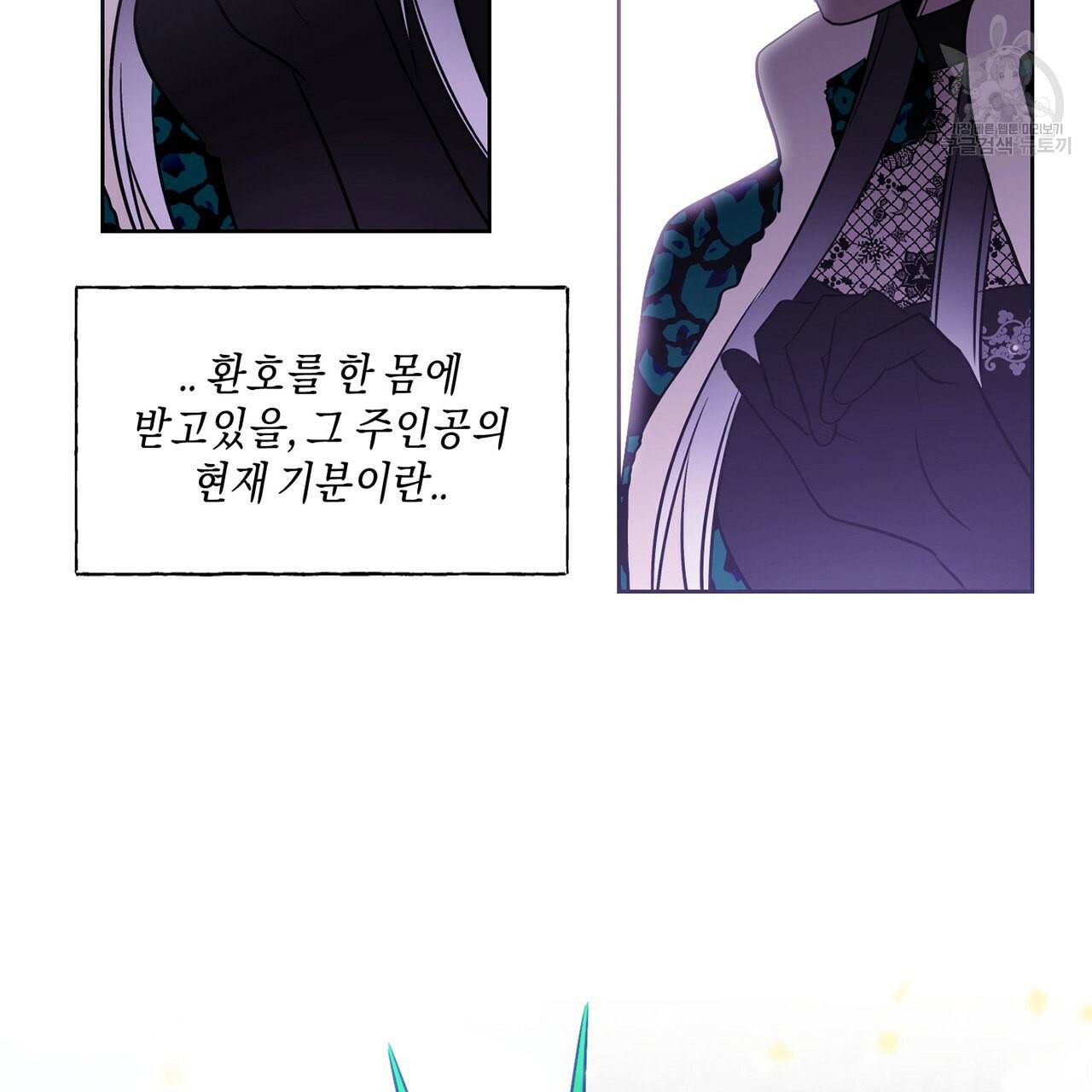마왕님은 죽고싶어 24화 3