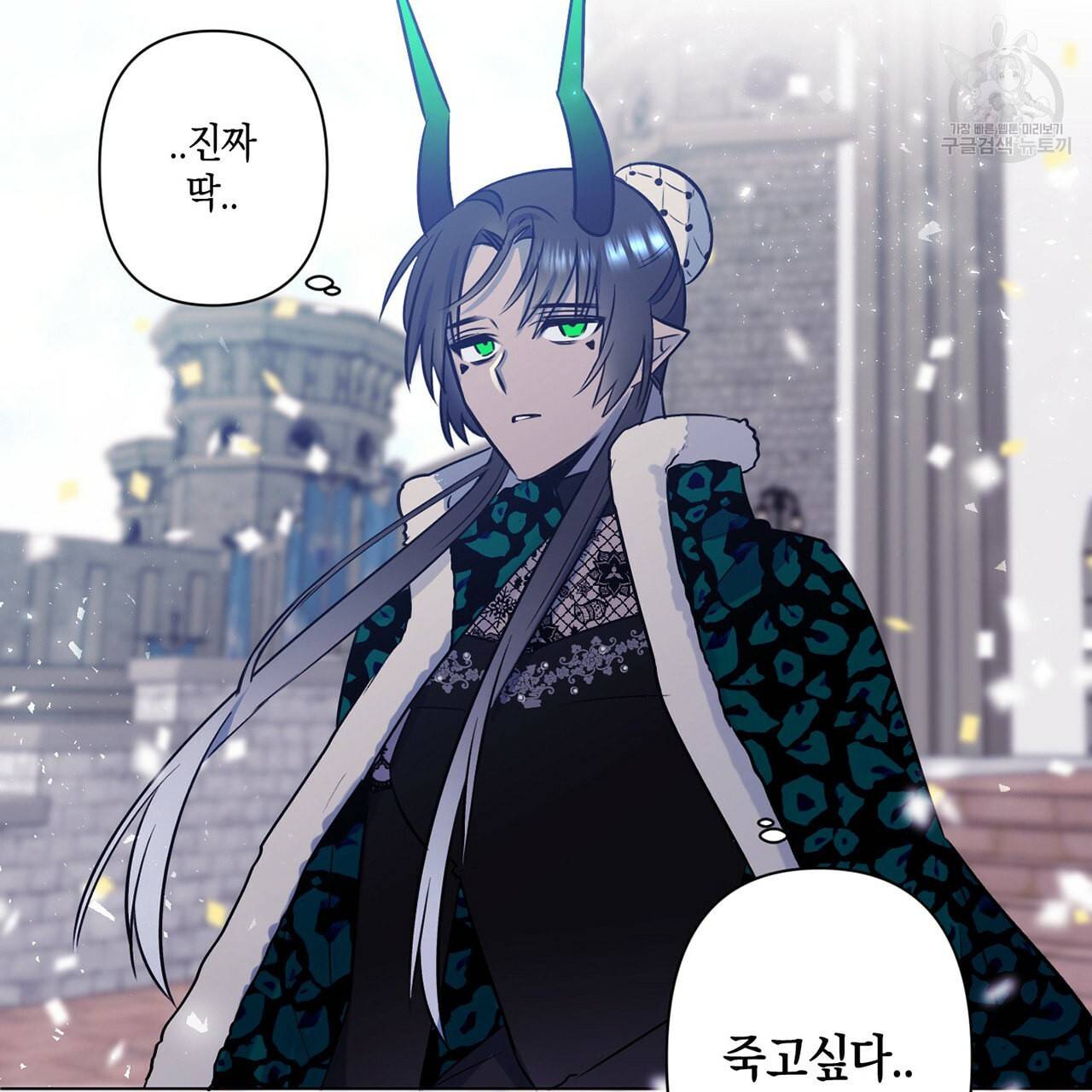 마왕님은 죽고싶어 24화 4
