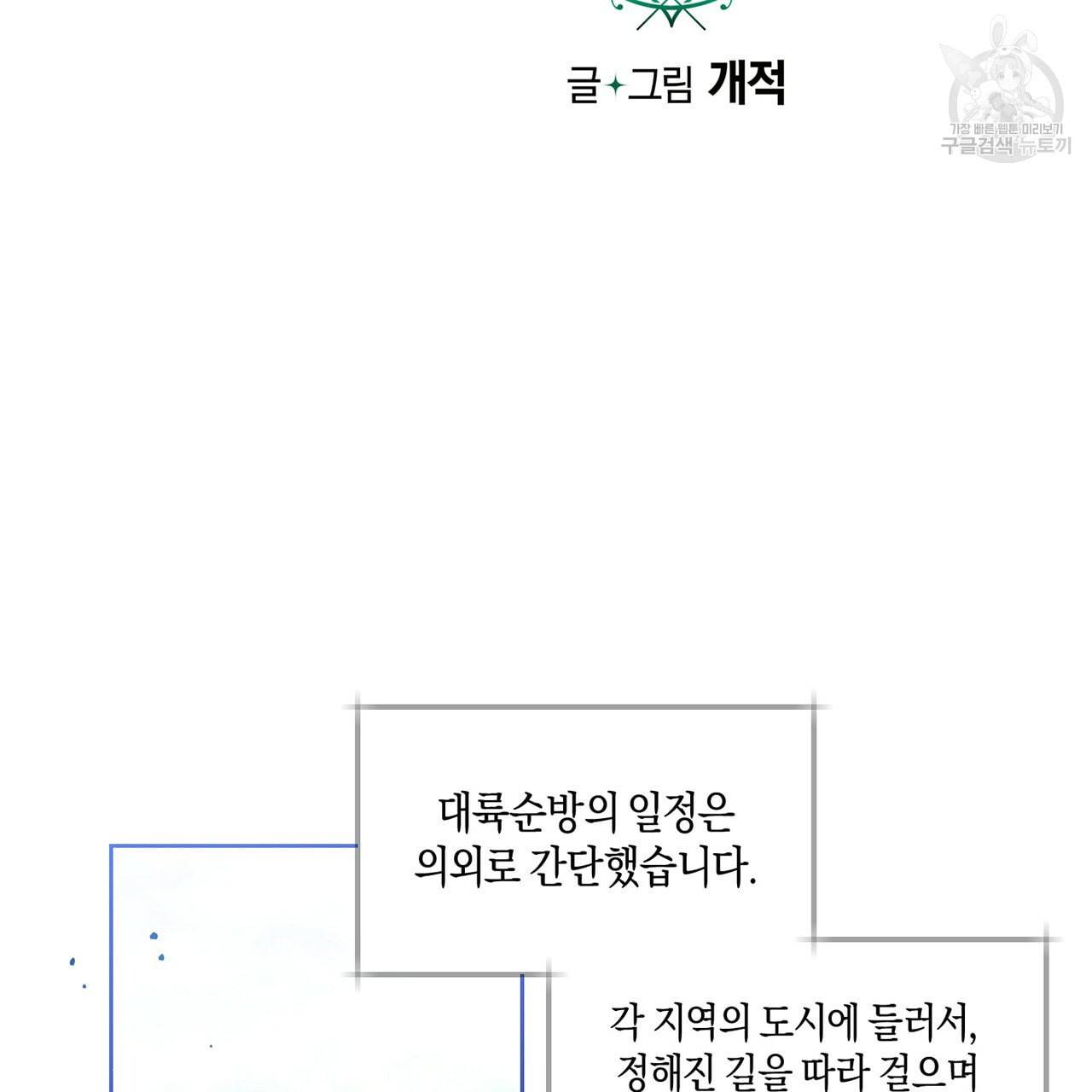 마왕님은 죽고싶어 24화 6