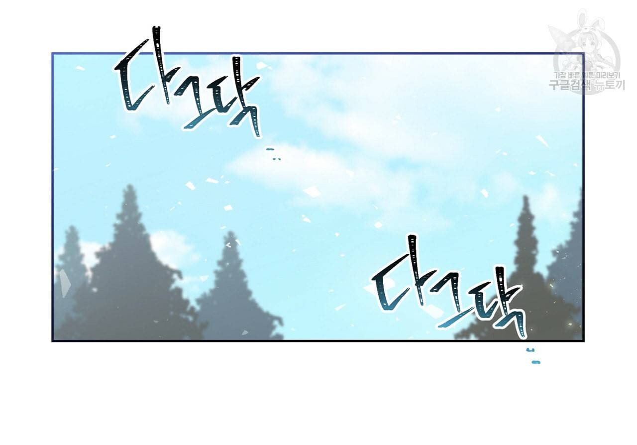 마왕님은 죽고싶어 24화 13