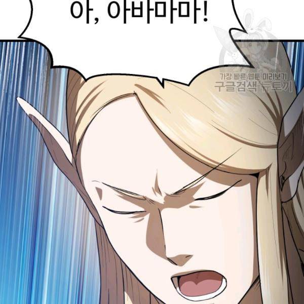 이계 검왕 생존기 77화 37