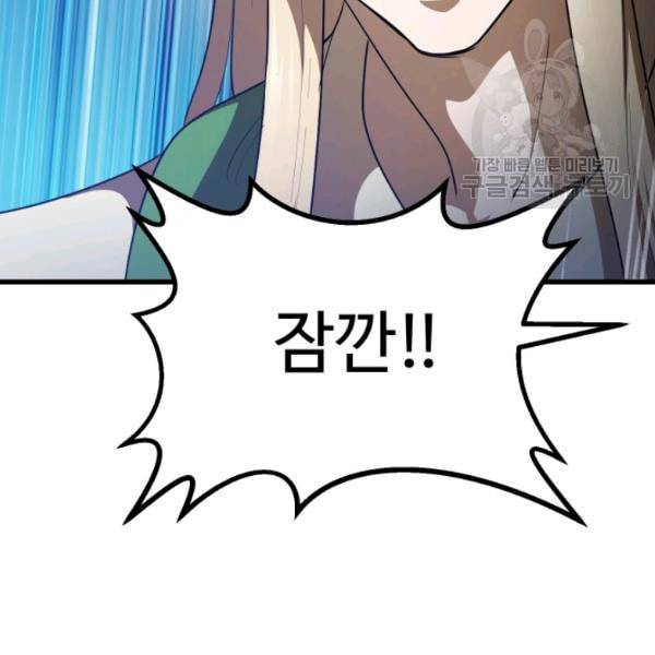 이계 검왕 생존기 77화 38