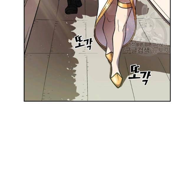 FFF급 관심용사 73화 4