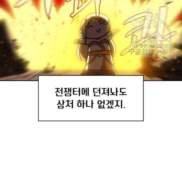 FFF급 관심용사 73화 8