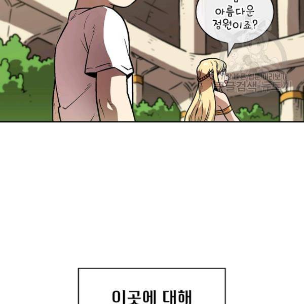 FFF급 관심용사 73화 10