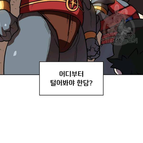 FFF급 관심용사 73화 12
