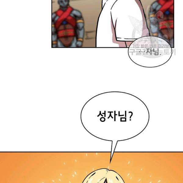 FFF급 관심용사 73화 16