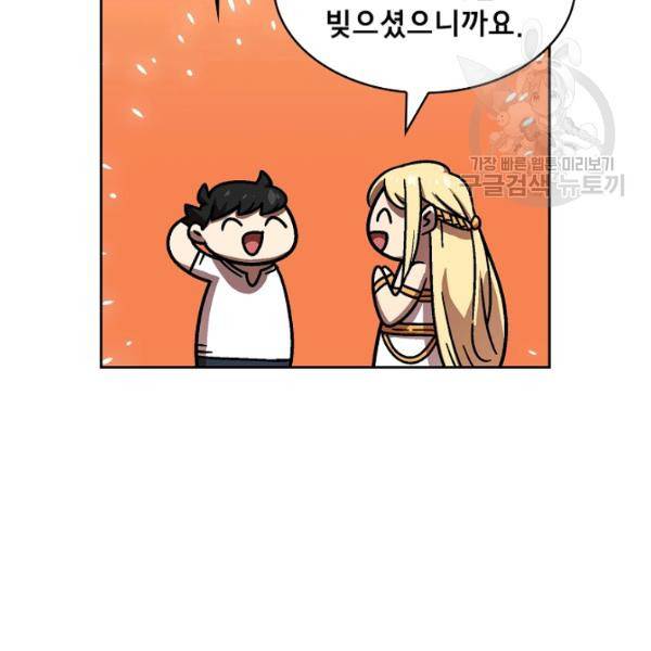 FFF급 관심용사 73화 19