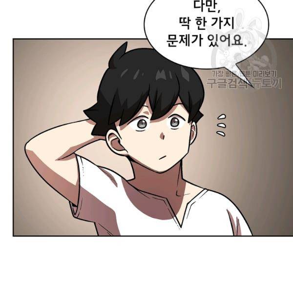 FFF급 관심용사 73화 22