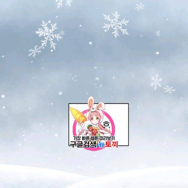 은빛마계왕 32화 1