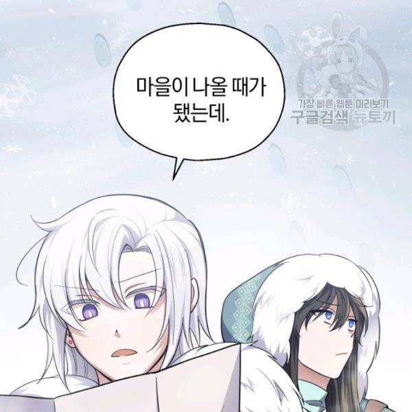 은빛마계왕 32화 3