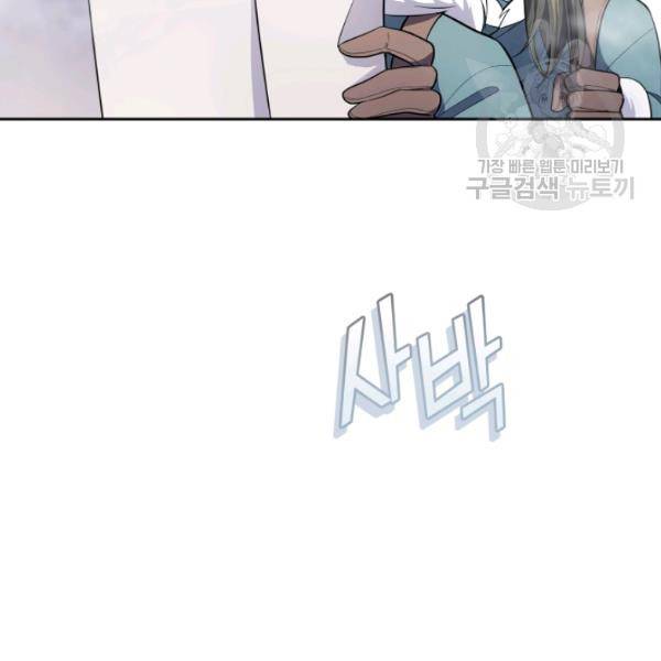 은빛마계왕 32화 4