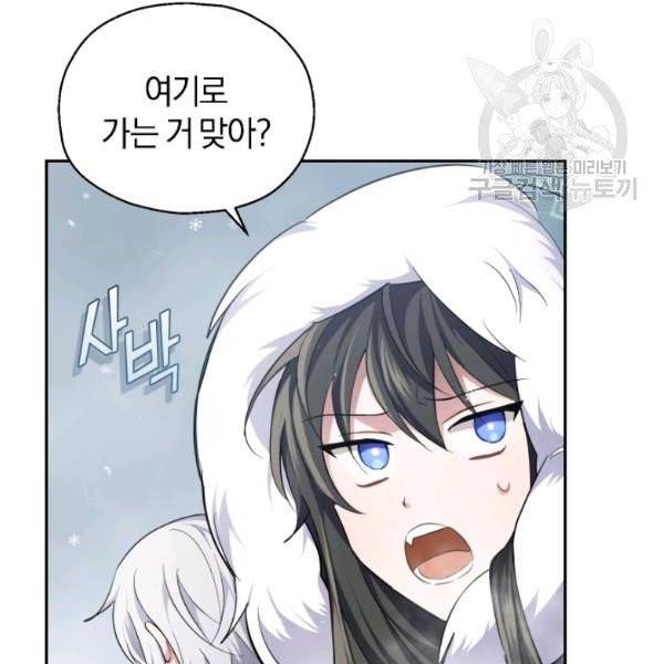 은빛마계왕 32화 5