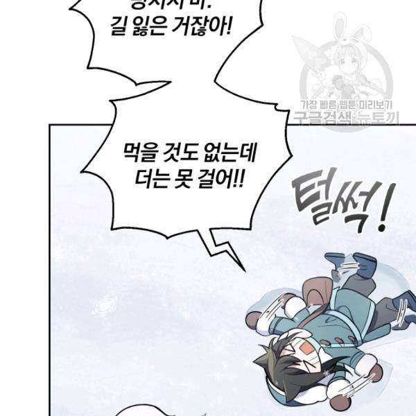 은빛마계왕 32화 7