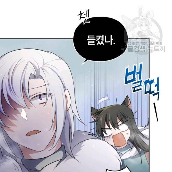 은빛마계왕 32화 9