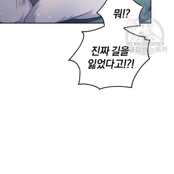 은빛마계왕 32화 10