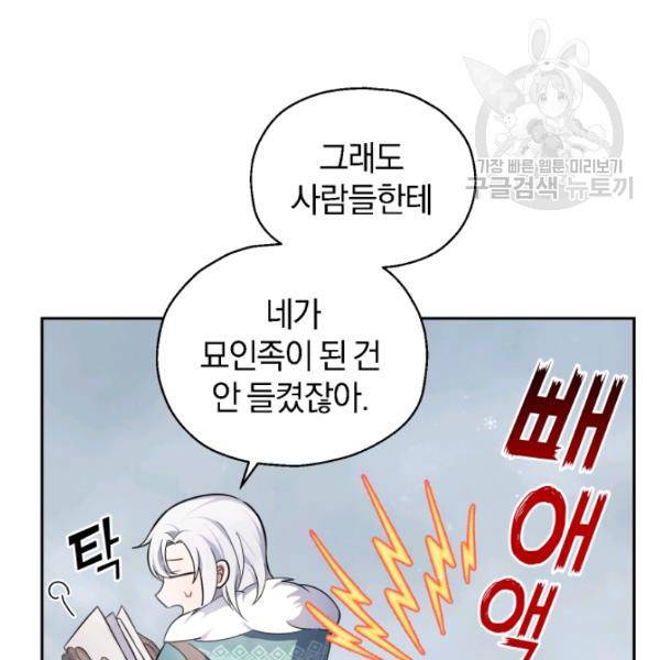 은빛마계왕 32화 11