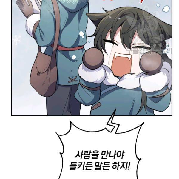 은빛마계왕 32화 12