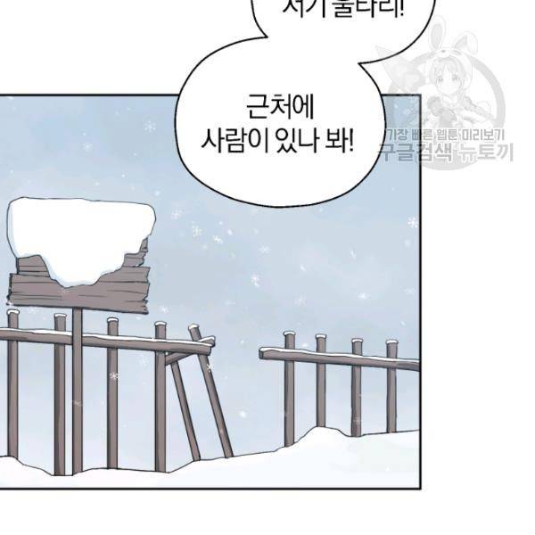 은빛마계왕 32화 14