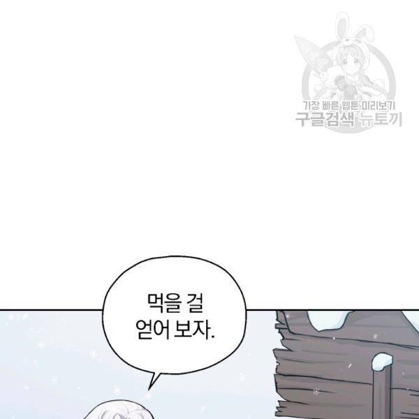 은빛마계왕 32화 15