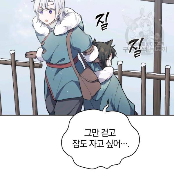 은빛마계왕 32화 16