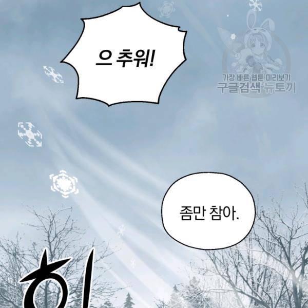 은빛마계왕 32화 18