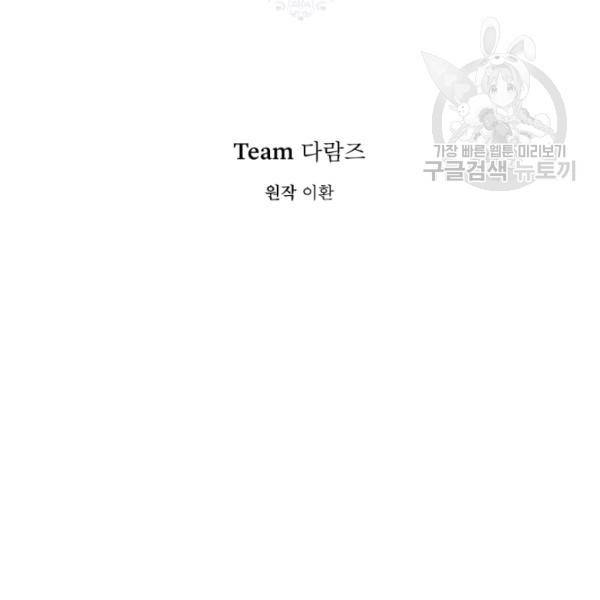 은빛마계왕 32화 24