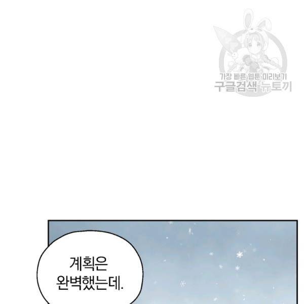 은빛마계왕 32화 25
