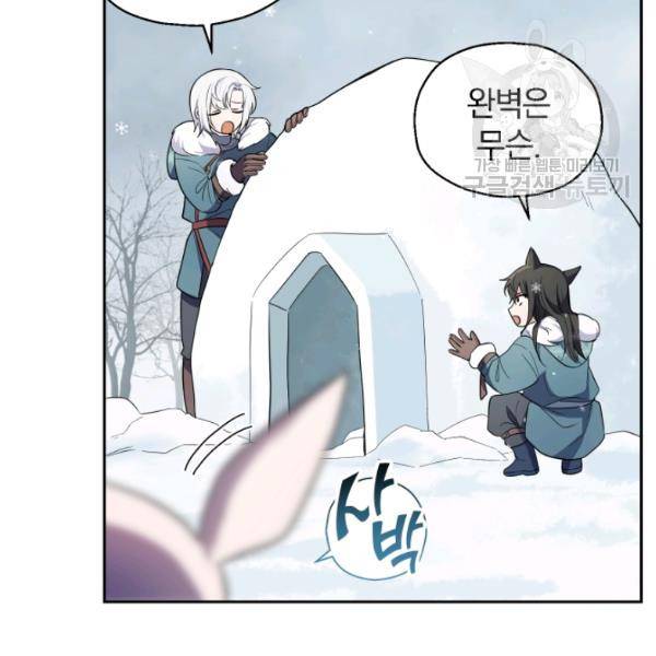 은빛마계왕 32화 26