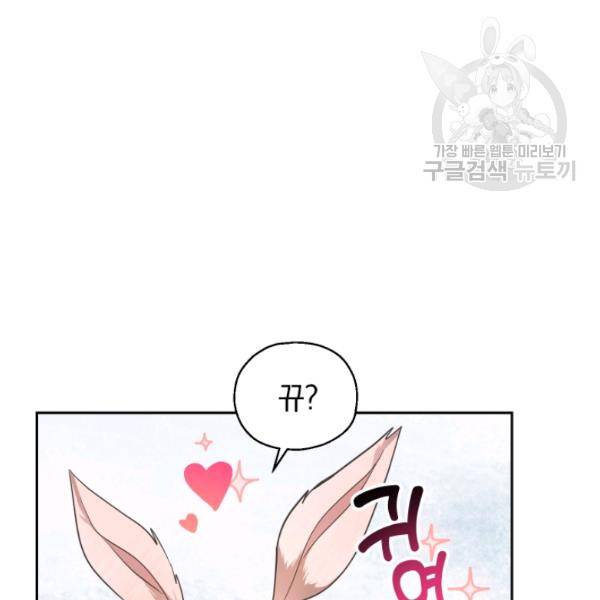 은빛마계왕 32화 27