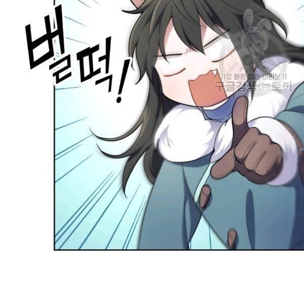 은빛마계왕 32화 30