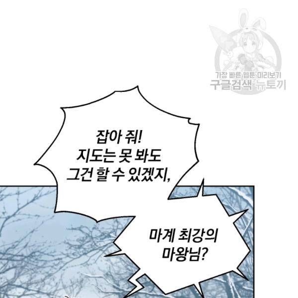 은빛마계왕 32화 31