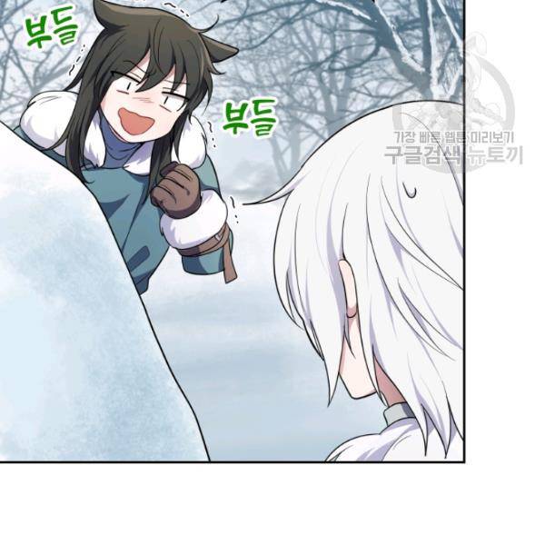 은빛마계왕 32화 32