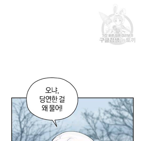 은빛마계왕 32화 33