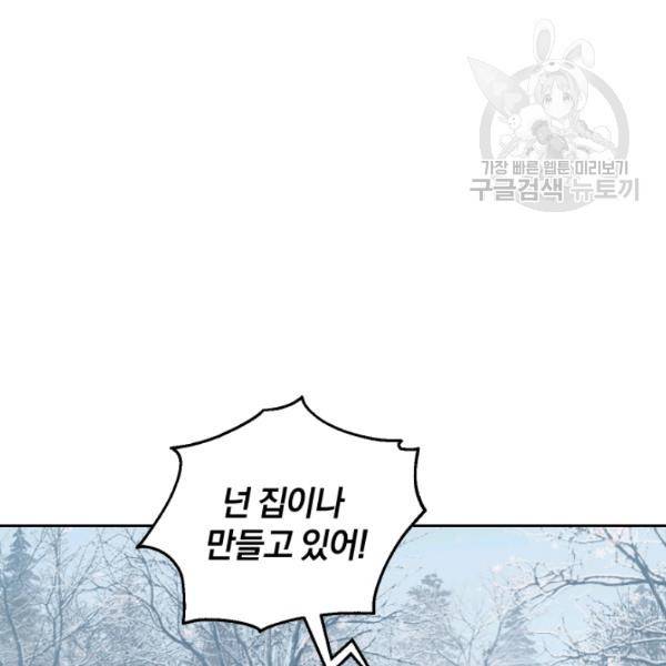 은빛마계왕 32화 35