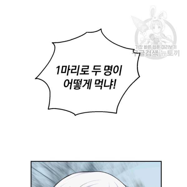 은빛마계왕 32화 38