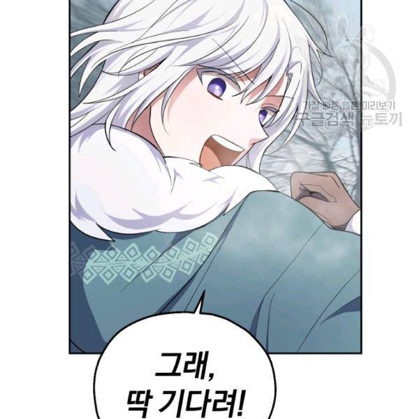 은빛마계왕 32화 39