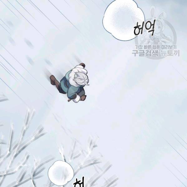 은빛마계왕 32화 42
