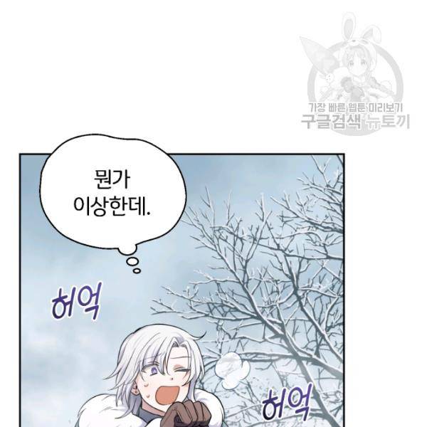 은빛마계왕 32화 44