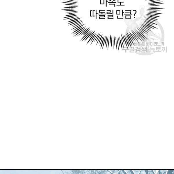 은빛마계왕 32화 48
