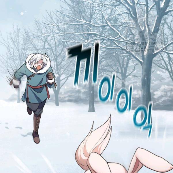 은빛마계왕 32화 49