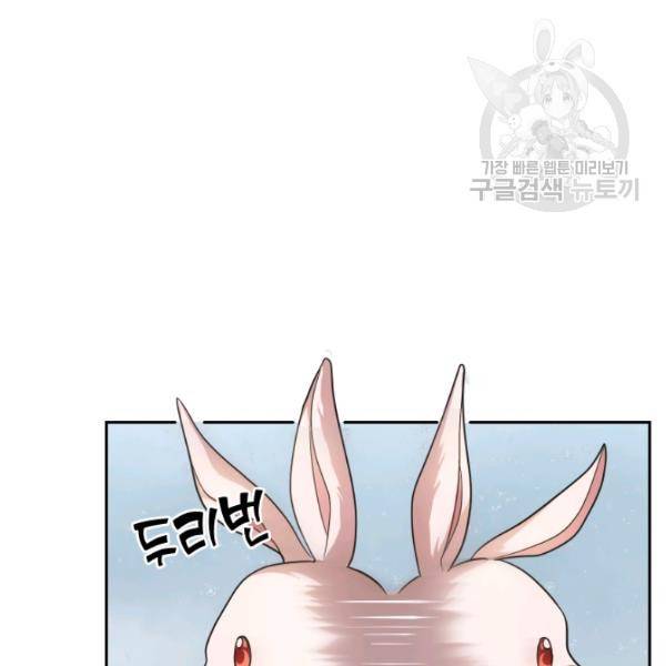 은빛마계왕 32화 51