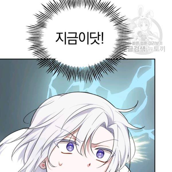 은빛마계왕 32화 53