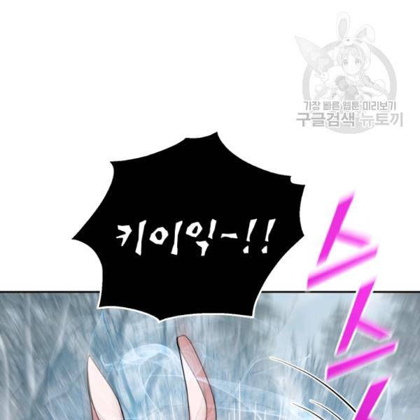 은빛마계왕 32화 55