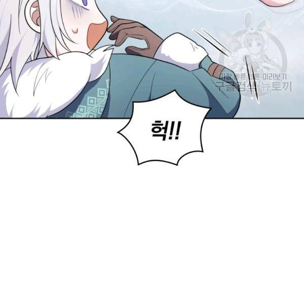 은빛마계왕 32화 57